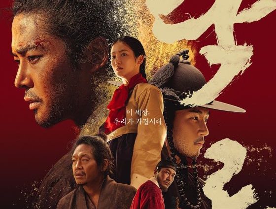 Мутная вода (2025)