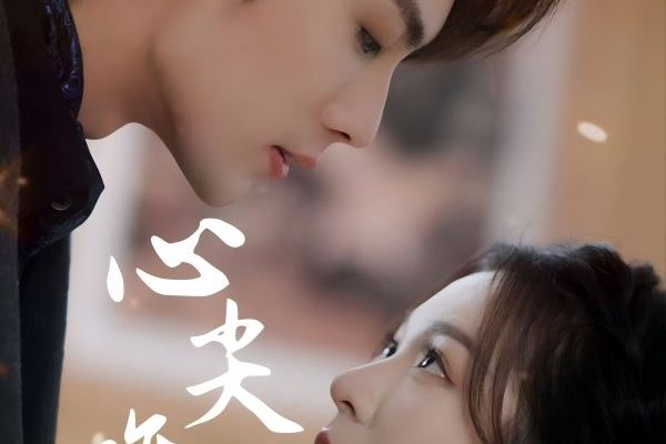 Никто, кроме тебя (2025)